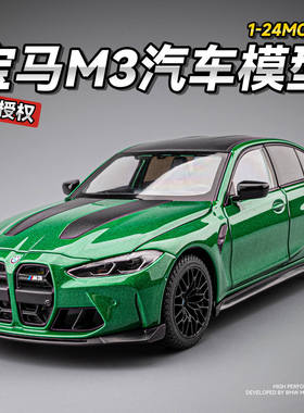 新款M3 Cs lci 车模合金仿真正版汽车跑车摆件男孩礼物儿童玩具车