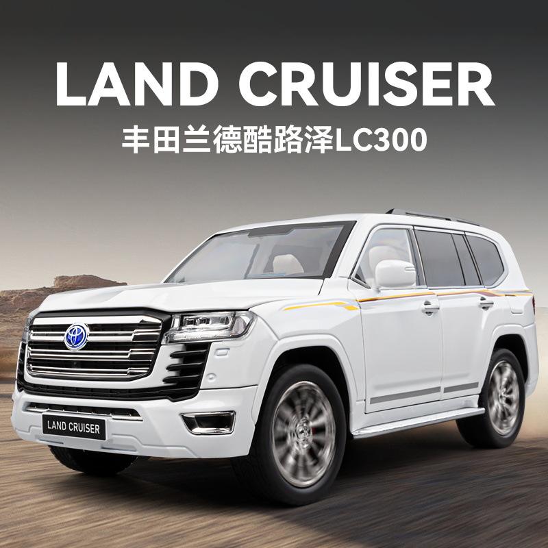 新款 1:18丰田兰德酷路泽LC300开门四轮避震转向声光合金仿真车模