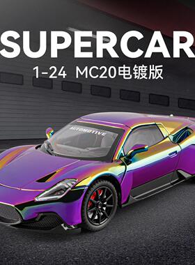 新款 （盒装）仿真1比24马莎MC20电镀版合金跑车模型摆件玩具