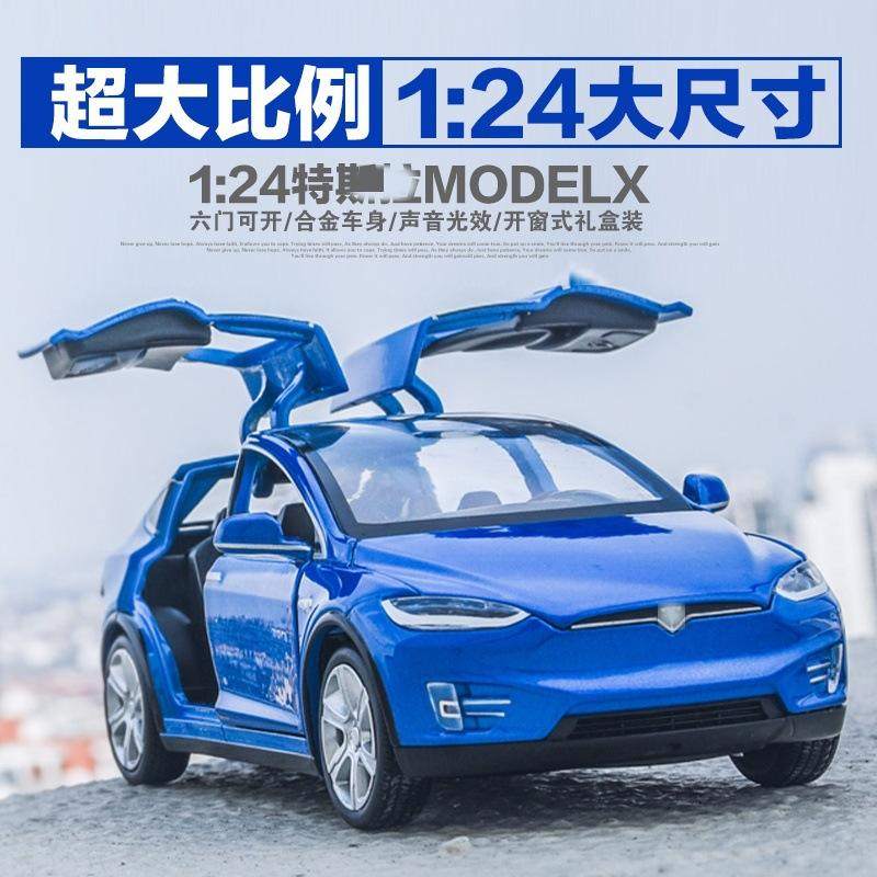 新款1:24特斯啦modelX合金车模型仿真轿车摆件儿童玩具小汽车礼物,模玩/动漫/周边/娃圈三坑/桌游,火车/摩托/汽车模型,淘宝优惠券,粉丝福利购,淘宝优惠卷