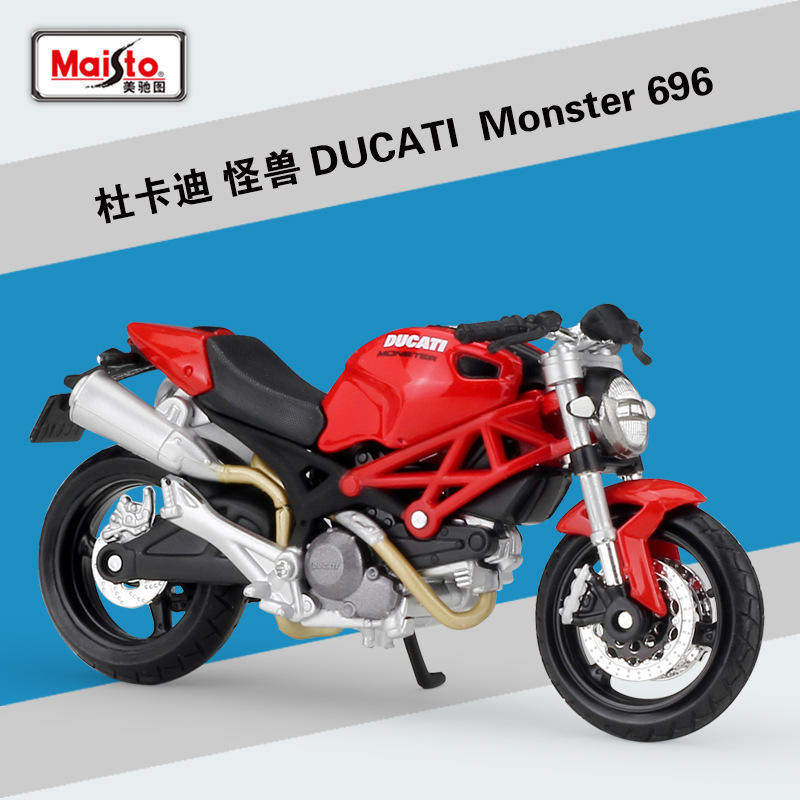 美驰图1:18杜卡迪 DUCATI MONSTER 696 摩托车仿真合金模型带底座,模玩/动漫/周边/娃圈三坑/桌游,火车/摩托/汽车模型,淘宝优惠券,粉丝福利购,淘宝优惠卷