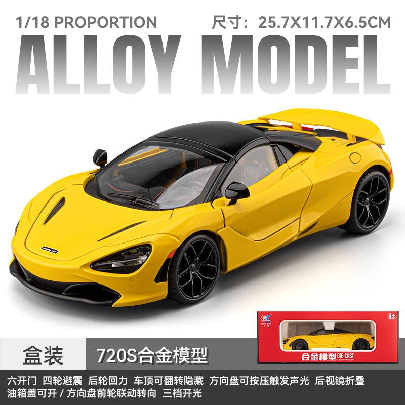 新款 车致/迈凯伦合金汽车模型大号仿真跑车可变敞篷上开门