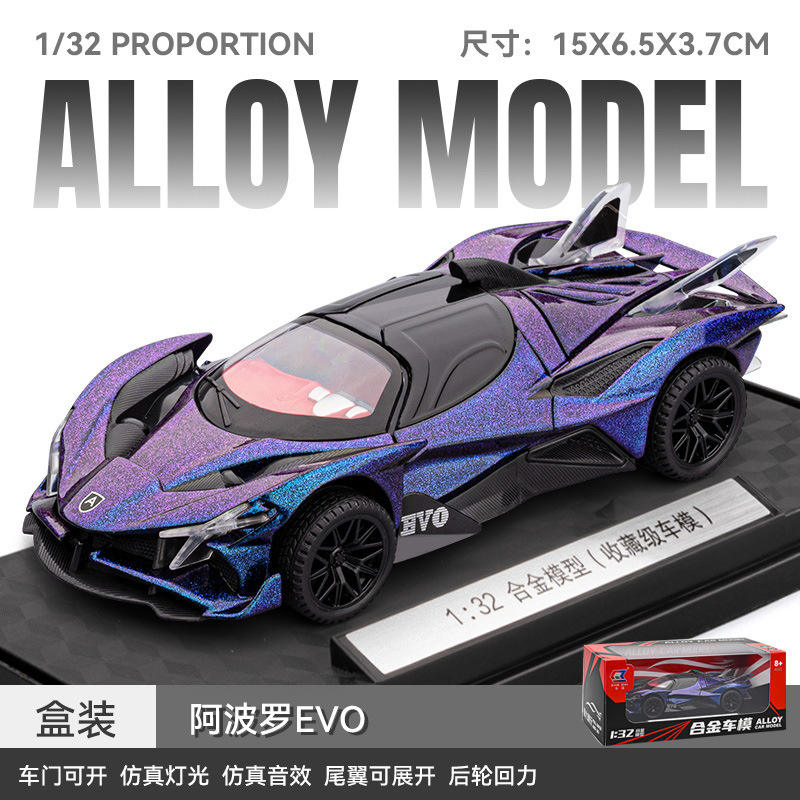 新款 [盒装1:32阿波罗EVO跑车合金声光儿童玩具小汽车仿真模型车