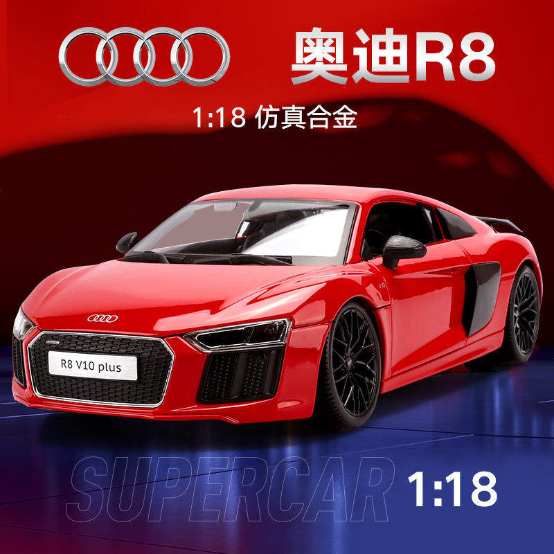 新款 美驰图奥迪R8 V10 plus合金型 1:18仿真原厂车模礼品收藏