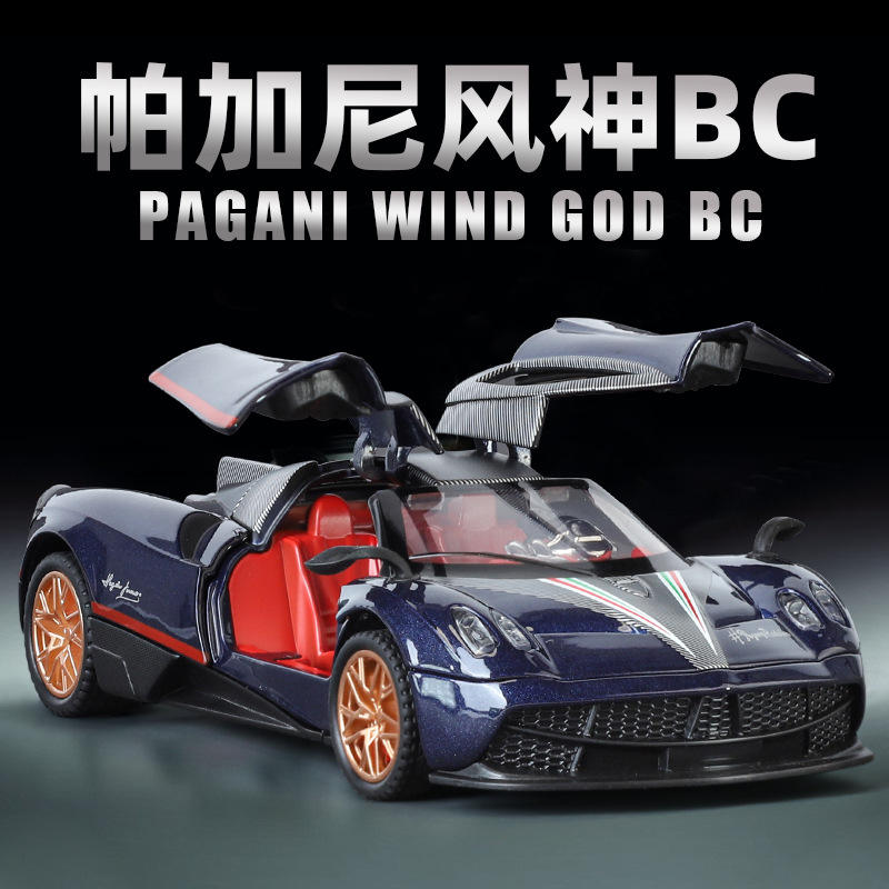 新款 利佳信/帕加尼风神合金汽车模型声光玩具仿真跑车盒装