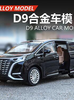 新款1:24滕势D9新能源合金汽车模型仿真商务车摆件儿童玩具礼物男