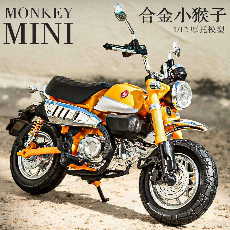 新款 1:12本田小猴子合金摩托车模型仿真机车摆件儿童玩具车男,模玩/动漫/周边/娃圈三坑/桌游,火车/摩托/汽车模型,淘宝优惠券,粉丝福利购,淘宝优惠卷