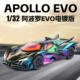 新款 32阿波罗EVO仿真合金电镀车模型声光男生摆件跑车生日礼物
