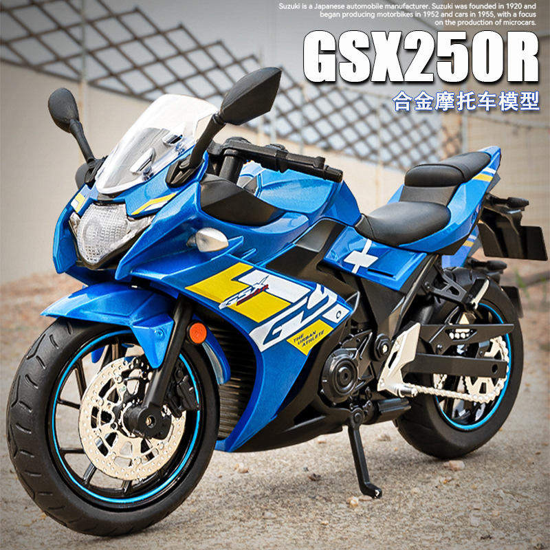 新款 1:12玲木GSX250R合金摩托车模型仿真机车摆件儿童玩具男,模玩/动漫/周边/娃圈三坑/桌游,火车/摩托/汽车模型,淘宝优惠券,粉丝福利购,淘宝优惠卷