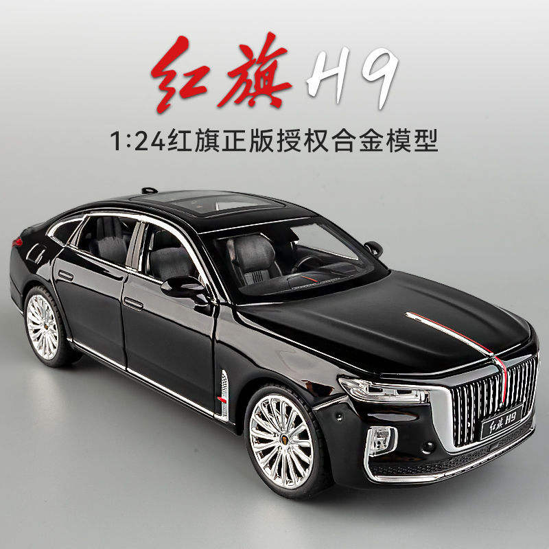 红旗H9正版合金模型车玩具车摆件仿儿童汽车模型客厅摆件收藏