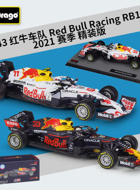 新款 1:43F1赛车红牛车队RB16B仿真合金汽车模型带有机玻璃盒