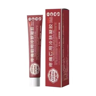 厂家直销apgma疼痛冷肤凝胶滋润舒缓护理天然植物配方男女专用