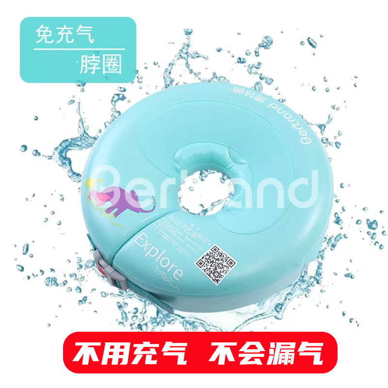 宝宝脖圈博特朗婴儿游泳圈免充气