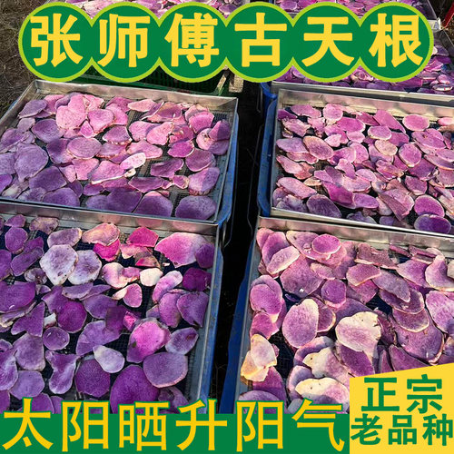 张师傅古天根干片天根碎