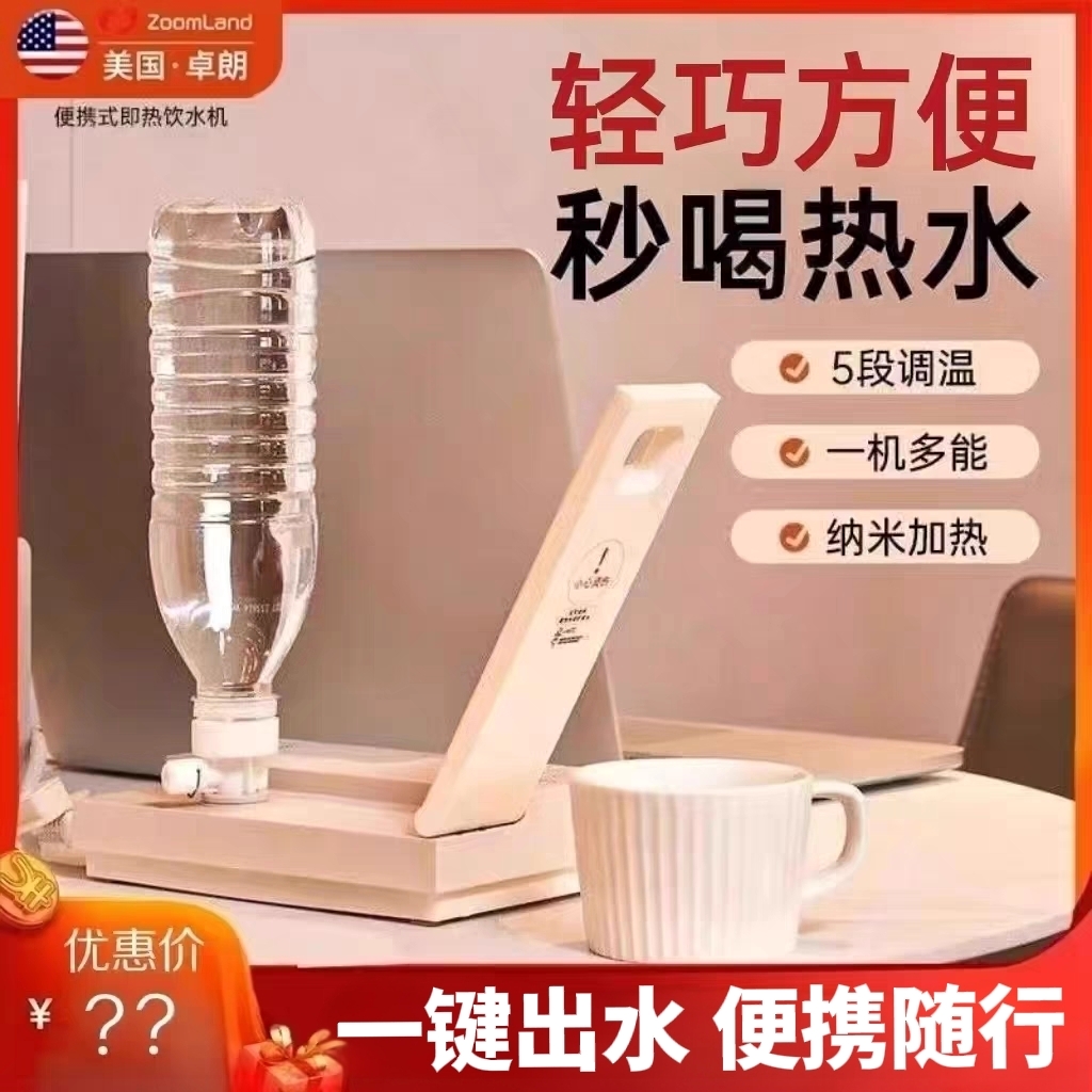 机美国卓朗即热式饮水机桌面饮水器台式家用热水机便携式小型开水