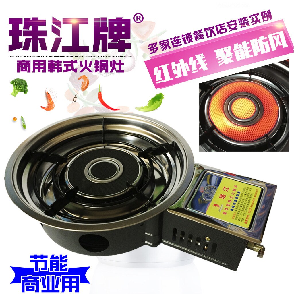 珠江商用韩式火锅灶开孔嵌入式燃