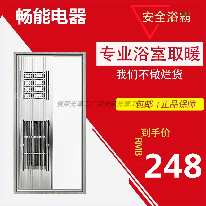 嵌入式led灯多功能浴室家用取暖器卫生间暖风机浴霸风暖集成吊顶