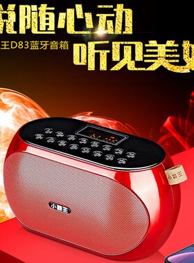 小霸王蓝牙音箱低音炮老年人广场
