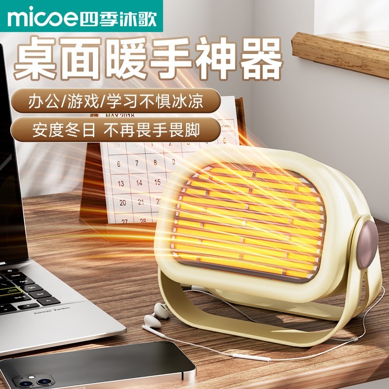桌面暖风机桌上桌下静音办公室小神器石墨烯家用取暖器型暖手暖脚,生活电器,暖风机/取暖器,淘宝优惠券,粉丝福利购,淘宝优惠卷
