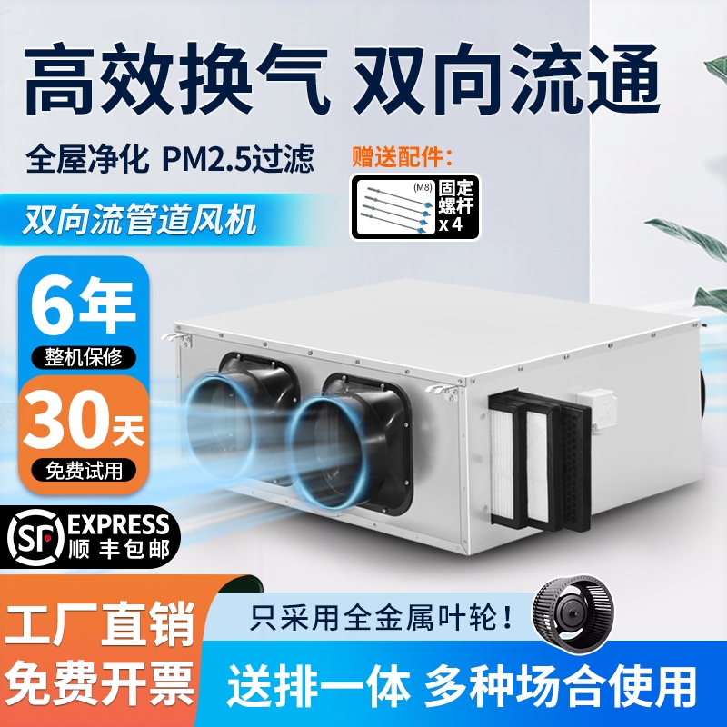 静音管道风机双向流新风机商用新店商场办公室通风换气机风系统酒