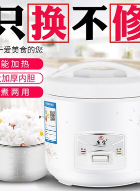 老式普通家用电饭煲5L迷你2L小型