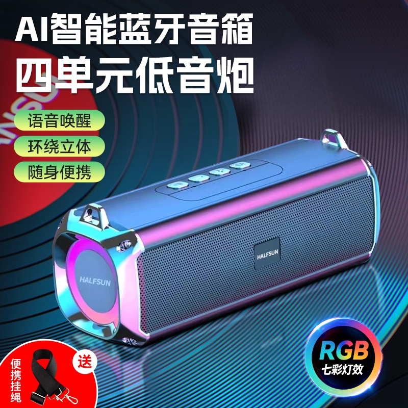 响无线音箱插卡车载双喇叭大音量便捷式迷你户外低音炮智能蓝牙音