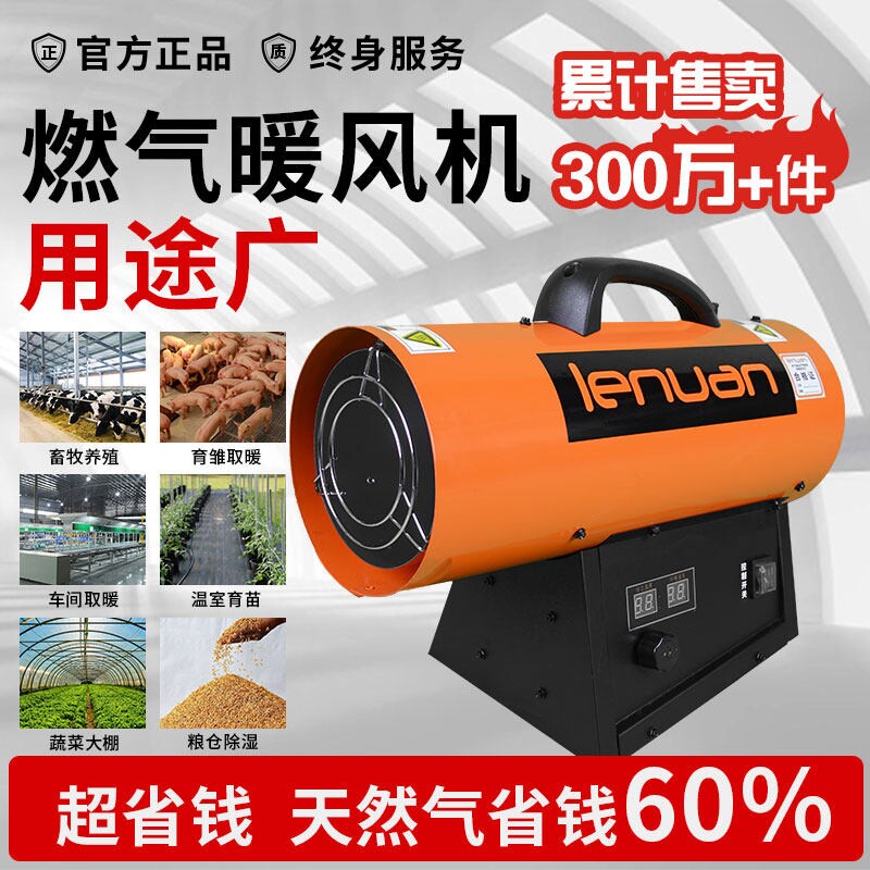 力暖工业暖风机养殖场用育雏大棚