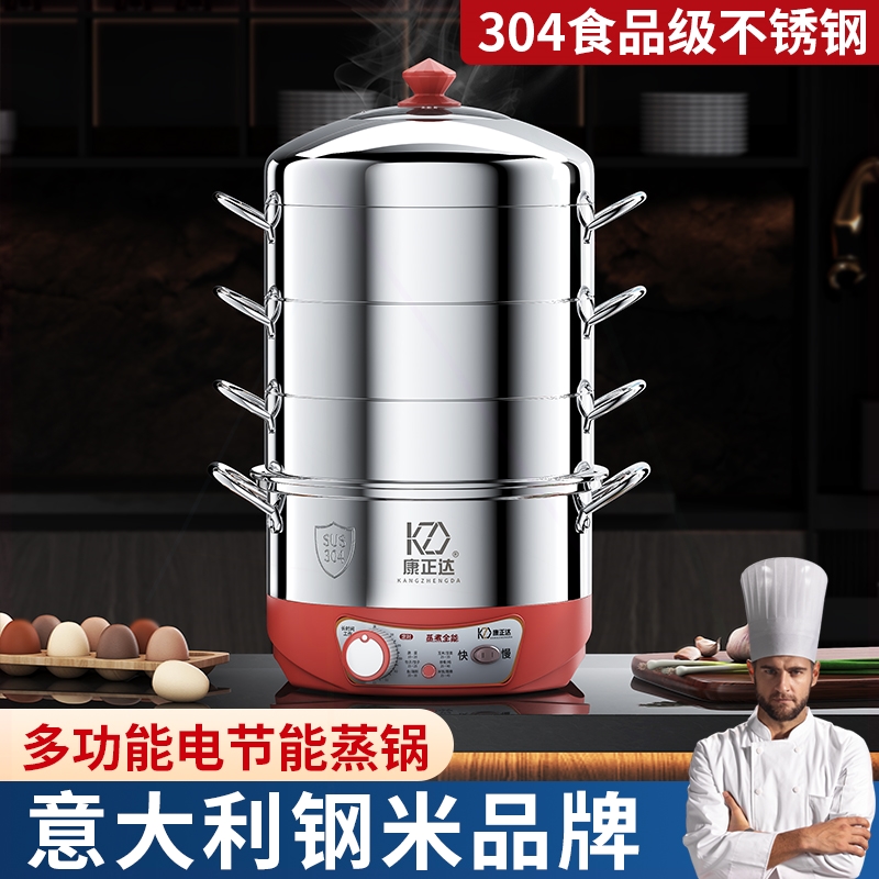 定时304不锈钢蒸锅原味蒸饭锅家