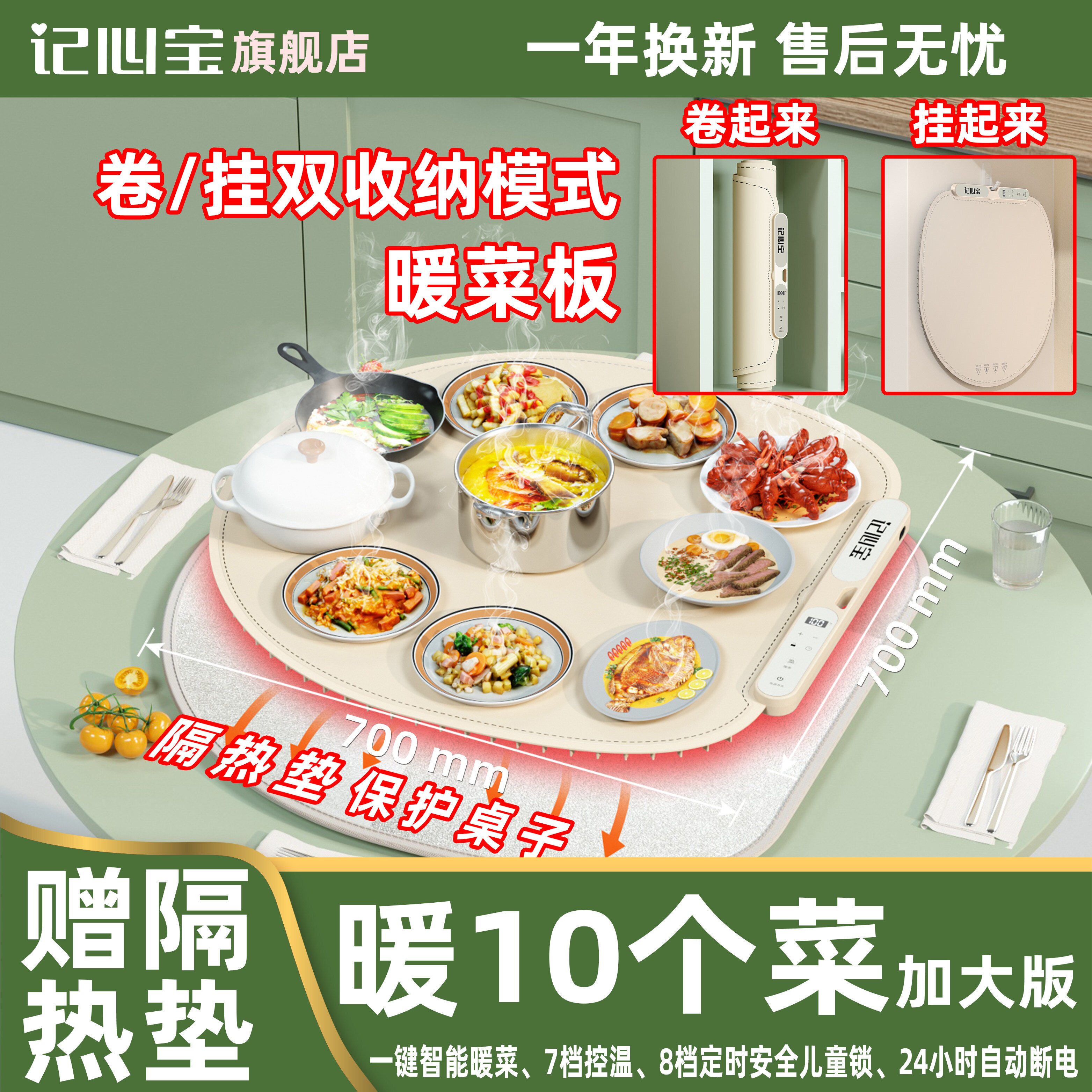 记心宝柔性硅胶暖菜板2025新款多