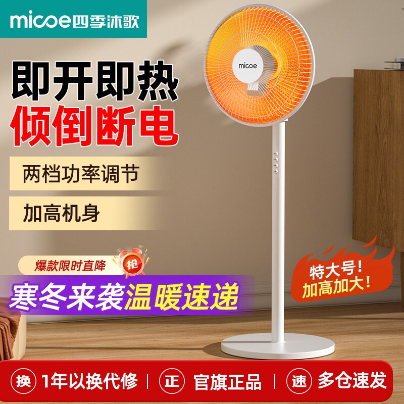 2025新款小太阳取暖器家用大号省