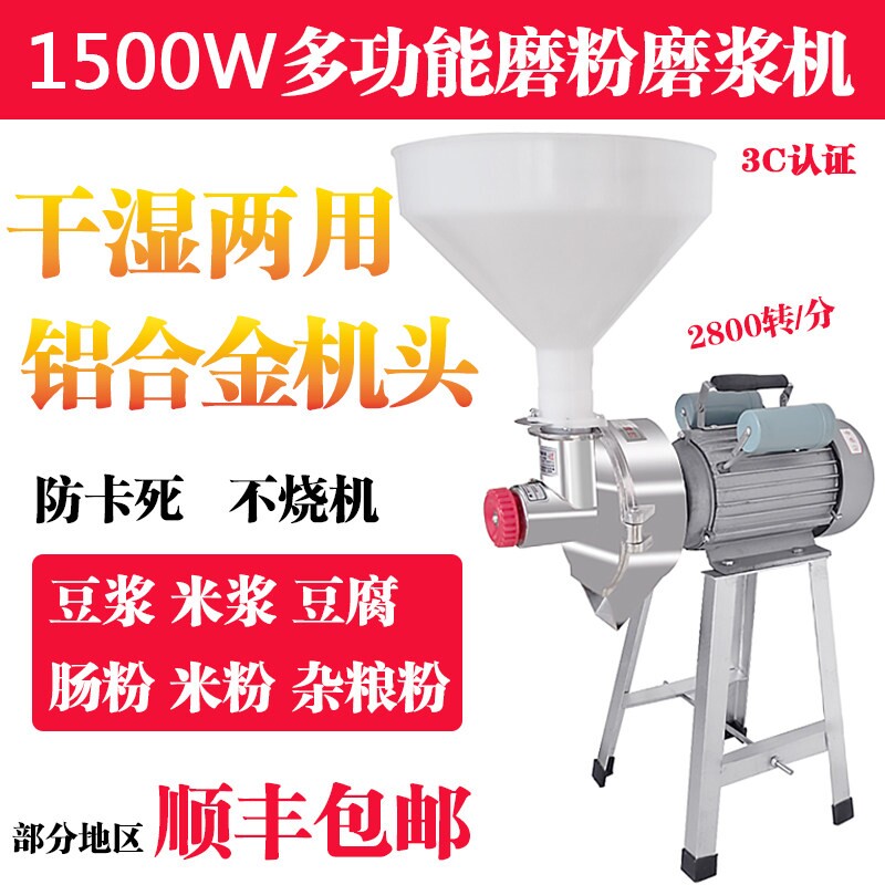 磨浆磨粉机家用小型打米浆机豆浆