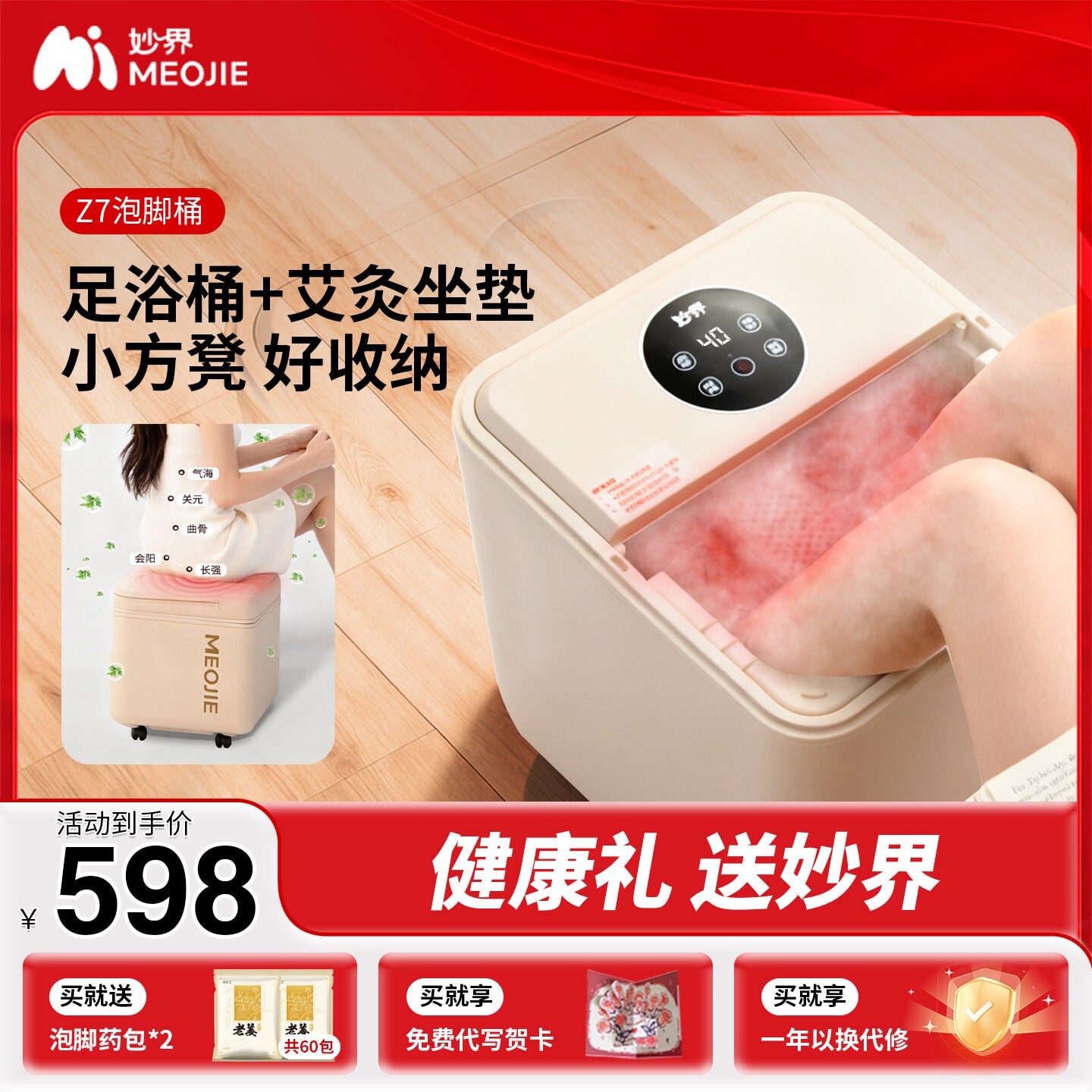 妙界Z7泡脚桶家用加热恒温智能杀