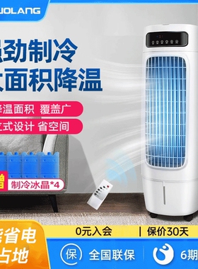 多朗空调扇冷风机家用移动小型制水空调冷气扇冷风扇厨房工业商用