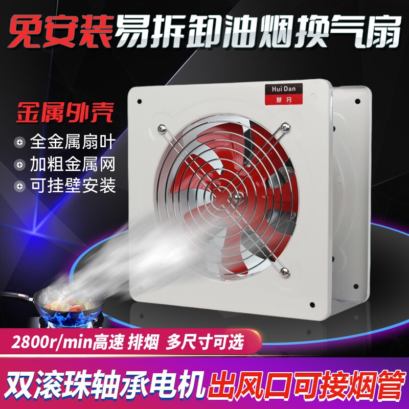 简易出租房抽油烟机免打孔强力排风机排风扇家用换气扇气扇厨房抽