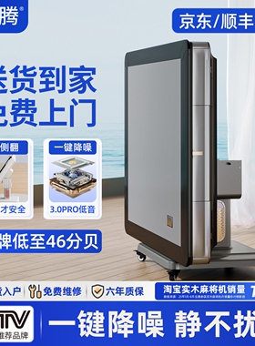睿腾折叠麻将机全自动家用小型迷用餐桌超静音取暖机麻你麻将桌两