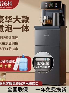 茶吧机饮水机2024新款家用水桶下壶客厅加大加高置全自动智能烧水