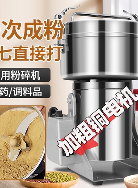 英国粉碎机电动家用磨粉机万能研