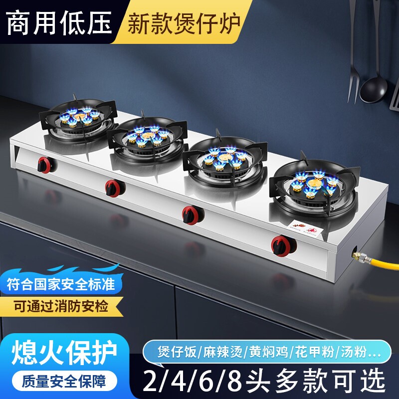 煲仔炉商用熄火保护装置多头煤气