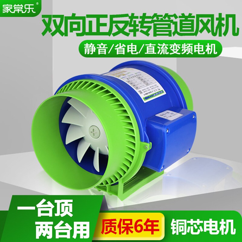 管道抽风机双向正反转直流变频排