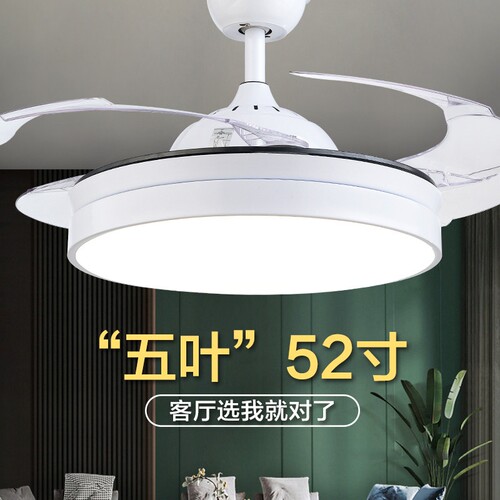 52寸隐形吊扇灯智能电风扇灯客厅
