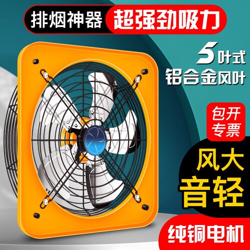 排气扇厨房家用抽风机强力抽油烟