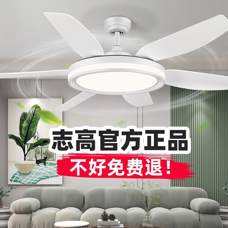 志高新款客厅家用大尺寸风扇灯餐灯厅大风力带吸顶吊灯一体吊扇