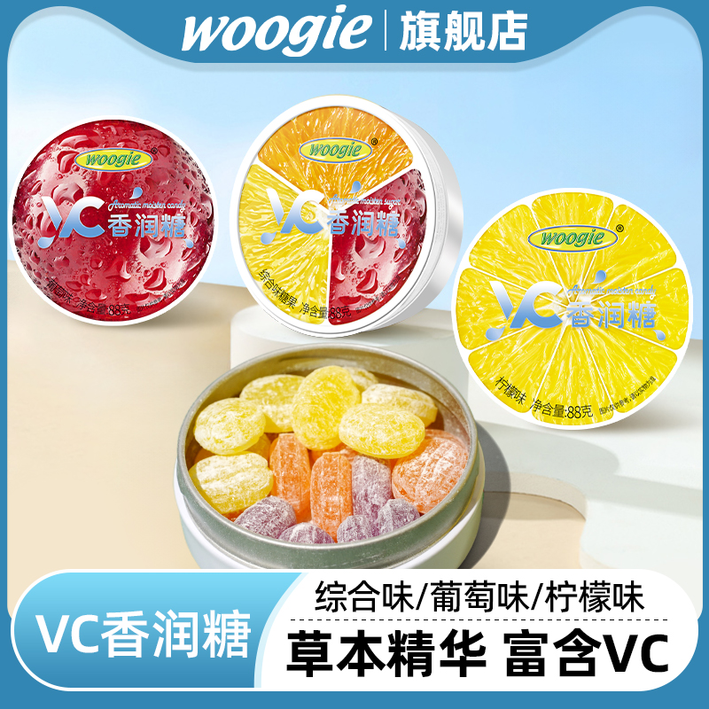 维C香润糖水果糖盒装润喉糖清凉