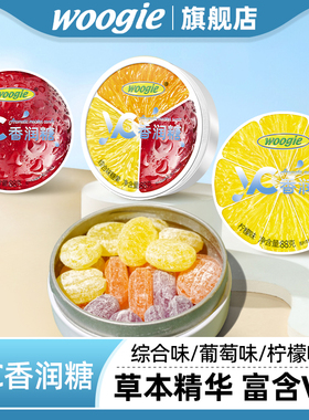 Woogie水果糖硬糖维c香润糖多种口味润喉糖口气清新糖果零食盒装
