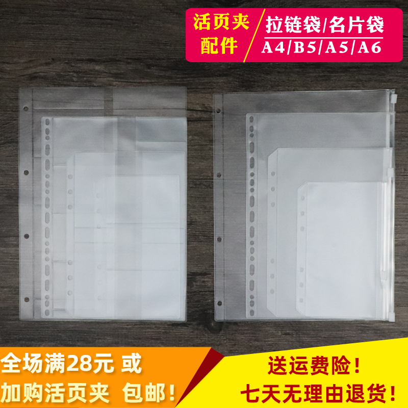 便携配套透明通用收纳袋