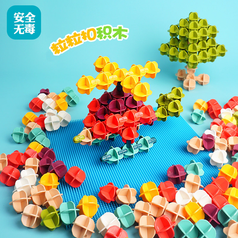 插梅花球形雪花片粒粒扣拼搭玩具积木幼儿园益智早教儿童3岁拼装,玩具/童车/益智/积木/模型,普通塑料积木,淘宝优惠券,粉丝福利购,淘宝优惠卷