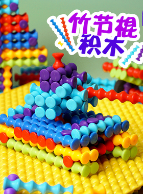 竹节棍积木3-6岁儿童益智玩具diy大班拼装榫卯结构拼搭男孩幼儿园