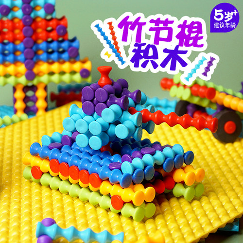 米言月竹节积木5岁以上榫卯结构