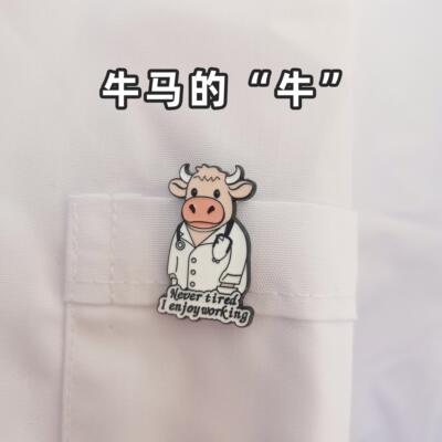 可爱卡通医生徽章，幽默趣味胸针