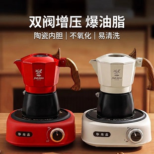 摩卡壶双阀增压意式家用咖啡壶手冲办公室萃取浓缩油脂丰富铝制